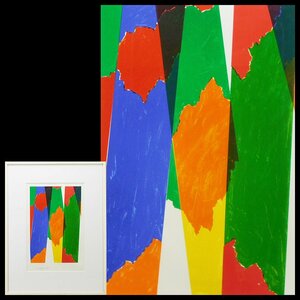 ピエロ・ドラツィオ(Piero Dorazio)抽象画① マルチプル(版画)額装 1968年 イタリア人画家 抽象芸術家グループ「Forma 1」創設 s23120502