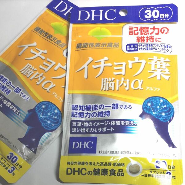 DHC イチョウ葉 脳内α (アルファ) 30日分 【機能性表示食品】 2袋