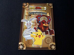 希少 2016 ポケモン謎解きラリー カラクリ王国を救え！ クリア 達成 謎解き認定証 カード Pokemon