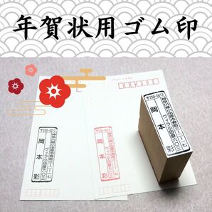 ☆風雅印☆ 年賀状用にオススメ!早割りセール!
