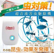 6個 最新版 害虫駆除 虫除け器 ネズミ駆除 撃退ねずみ ゴキブリ 蚊 ダニ_画像6
