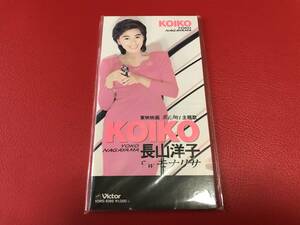 ◆未開封・見本盤◆長山洋子/KOIKO 「恋子の毎日」主題歌/シングルCD/VDRS-1099　 #K01YY1