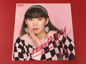 * Takeuchi Mariya / mystery .pi-chi pie /.. if. night opening / single record /RVS-557 #K06YY1