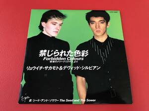 ◆見本盤◆リュウイチ・サカモト＆デヴィッド・シルビアン/禁じられた色彩「戦場のメリークリスマス」/坂本龍一/EP/VIPX-1697　＃K07YY1