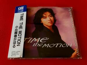 ◆小比類巻かほる/TIME THE MOTION/帯付CD選書/TKCA-70695　 #K22YY1