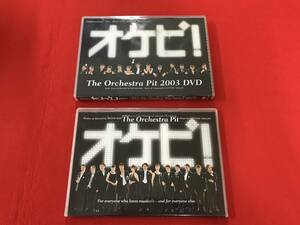 ◆オケピ！/The Orchestra Pit 2003 /三谷幸喜/DVD/PMMDV-05&06　 #K27YY1