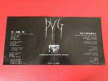 ◆PYG/花・太陽・雨/安らぎを求めて/沢田研二/萩原健一/シングルレコード/DR1610　＃K29YY1_画像3