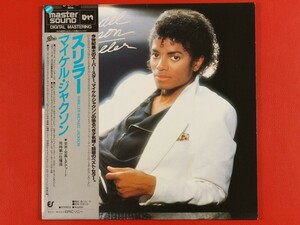 ◇◇【マスターサウンド】マイケル・ジャクソン Michael Jackson/スリラー Thriller/国内盤帯付きLP、30・3P-431 #K14YK4