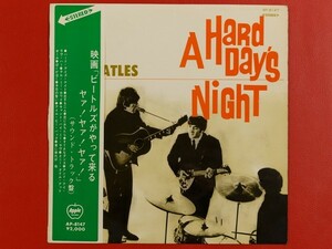 ◇【赤盤】ビートルズ Beatles/ビートルズがやって来る ヤァ!ヤァ!ヤァ! A Hard Day's Night/国内盤帯付きLP、AP-8147 #K21YK1