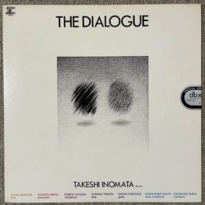 Takeshi Inomata - The Dialogue - Audio Lab. ■ 猪俣猛 和ジャズ DBX 高音質