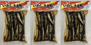 まとめて3箱【1円スタート 】甘辛♪いわしうま煮(１袋140g)×3個セット　 賞味期限2024年1月14日