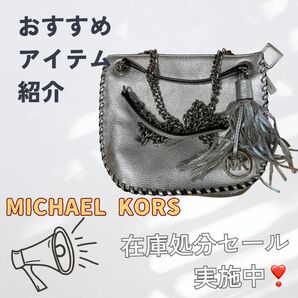 MICHAEL CORS バッグ