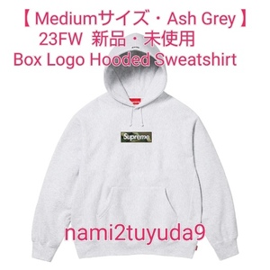 【Mediumサイズ】 新品・未使用 Supreme Box Logo Hooded Sweatshirt Ash Grey シュプリーム ボックス ロゴ フーデッド グレー ボロゴ