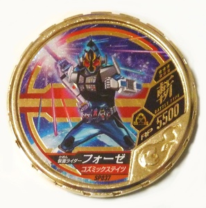 即決新品★ブットバソウル金メダル 仮面ライダーフォーゼ コズミックステイツ SP037★QR未登録・大当たり・レア