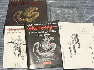 ゲームボーイウィザードリィ外伝2 古代皇帝の呪い　箱　説明書のみ