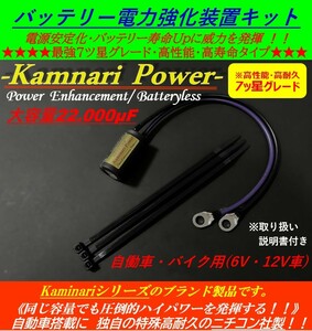 ★最強バッテリー電力強化装置キット ★ゼファーχ zrx400 zrx750 zrx1100 バリオス z400gp gpz400f z400fx beet GPZ400R ninja250 zx-7r