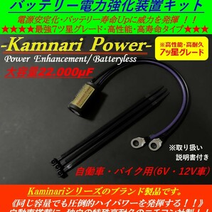 電源強化に圧倒的威力を発揮！CB1300SF CB1300SB SC54 CBR1000RR CBR600RR PC40 PC37 SC57 検 SC59 SC40 CB1000SF X4 CBR1100XX ワークスの画像1