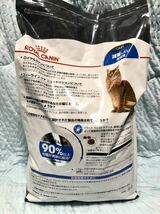 【訳アリ: 賞味期限2024/01/02】 ロイヤルカナン 減量したい成猫用 8kg_画像2