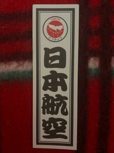 JAL 日本航空 都道府県シール ステッカー　東京都　とうきょう