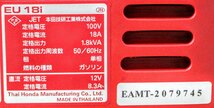 【未使用品】 HONDA ホンダ ポータブル発電機 EU18i Portable Generater インバータ発電機　KT187-140_画像7