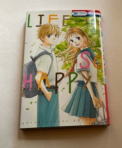 LIFE　SO　HAPPY　4巻（完結巻）　こうち楓　著