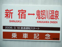 【送料込 匿名発送】鉄道 サボ プレート 【 特急 きぬがわ号 直通運転スタート 乗車記念 】☆★☆★☆★☆★☆★ 方向幕 グッズ 電車 列車_画像1