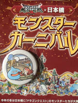 東京 日本橋 デザイン《 ドラクエ イベント バッチ 非売品 》☆★☆★☆ ウォーク ドラゴンクエスト スライム グッズ キャラクター ゲーム_画像1