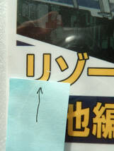 【送料込 匿名発送】鉄道 サボ プレート【 快速リゾートしらかみ 青池 編成乗車記念 】☆★☆★☆★☆★☆★☆★☆★ グッズ 電車 列車_画像4