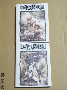 [送料込み] ロードス島戦記 ファリスの聖女　新装版 全巻セット 山田章博 水野良 漫画 初版 ニュータイプ100%コミックス 角川書店