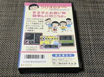 ☆美品☆　ちびまる子ちゃん　うきうきショッピング　ファミコンソフト　FC　ナムコ　箱説付_画像3