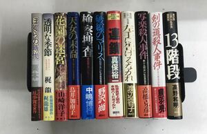 m1229-4.江戸川乱歩賞受賞作まとめ/推理小説/ミステリー/講談社/トリック/梶龍雄/真保裕一/高野和明/高橋克彦/サスペンス/古本 ※全冊初版