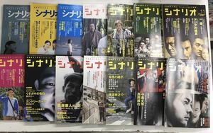 m1203-2.雑誌 シナリオ 36冊/映画/サブカルチャー/脚本/演出/監督/試写/新藤兼人/インタビュー/ピンク映画/古本 セット