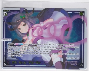 WIXOSS ウィクロス PR プロモ デス・ビーム・ディーヴァ 未開封品