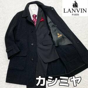 ★完全最高級♪ カシミヤ【超美品】LANVIN ランバン ☆圧巻・トロトロの極上♪ カシミヤ混ウール 極暖♪ コート 稀少 幻のXL相当!! グレー