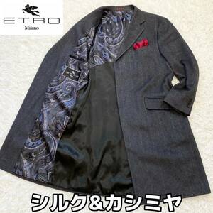 ★幻のウルトラ最高級!50万円超♪【超美品】ETRO エトロ ☆圧巻・最高級♪ カシミヤ & シルク ペイズリー柄 チェスター コート イタリア製