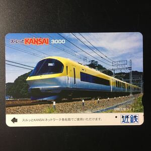 近鉄/2009年発売開始柄ー23000系「伊勢志摩ライナー」(使用済スルッとKANSAI)