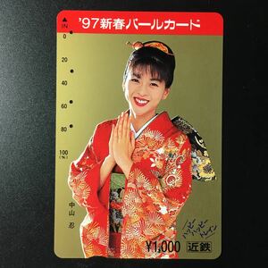 近鉄/記念カードー1997「新春記念　中山忍」パールカード(使用済/スルッとKANSAI)