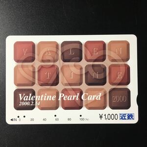 近鉄/記念カードー2000「バレンタイン(Valentine)」パールカード(使用済/スルッとKANSAI)