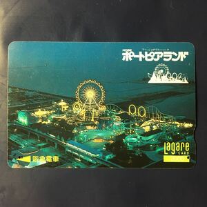 1991年8月15日発売柄ー「KOBEポートピアランド」ー阪急ラガールカード(使用済スルッとKANSAI)