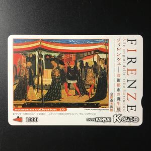 京阪/シリーズカードーミュージアムコレクション19「フィレンツェー芸術都市の誕生展」ー2005年発売ー京阪スルッとKANSAI Kカード(使用済)