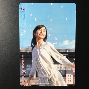 京阪/シリーズカードーおけいはん「牧野駅」ー2007年度券売機発売ー京阪スルッとKANSAI Kカード(使用済)