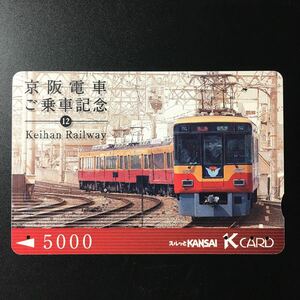  capital ./ series card - capital . train . get into car memory series 12[8000 series ]-2007 year sale - capital . Surutto KANSAI K(ka) do( used )