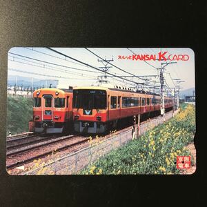 京阪/記念カードー1999鉄道の日記念「3000系/8000系」ー1999年発売ー京阪スルッとKANSAI Kカード(使用済)