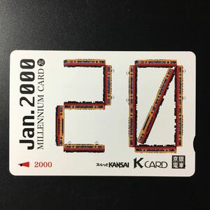京阪/記念カードー2000年ミレニアム記念「8000系(左)」ー2000年発売ー京阪スルッとKANSAI Kカード