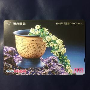 2000 year 3 month 1 day sale pattern - flower . vessel series [kote Mali ]-. sudden la girl card ( used Surutto KANSAI)