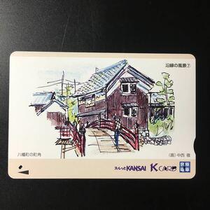 京阪/シリーズカードー沿線の風景7「八幡町の町角」ー2001年度券売機発売開始柄ー京阪スルッとKANSAI Kカード(使用済)