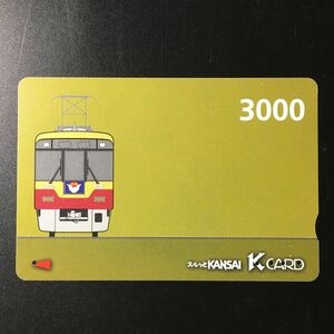 京阪/レギュラーカードー第2弾「額面3000」ー2001年発売開始柄ー京阪スルッとKANSAI Kカード(使用済)