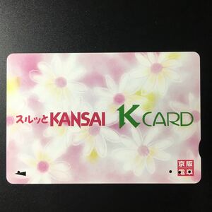 京阪/汎用カードー「マーガレット(赤)」ー1999年度発売開始柄ー京阪スルッとKANSAI Kカード(使用済)