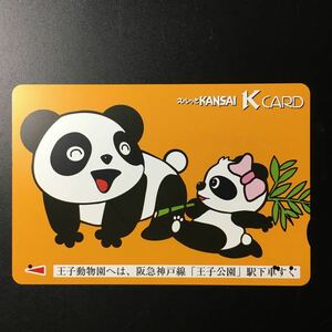 京阪/汎用カードー「パンダ(王子動物園)」ー2001年度発売開始柄ー京阪スルッとKANSAI Kカード(使用済)