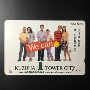 京阪/券売機カードー「くずはタワーシティ(We can)」ー2001年度発売開始柄ー京阪スルッとKANSAI Kカード(使用済)